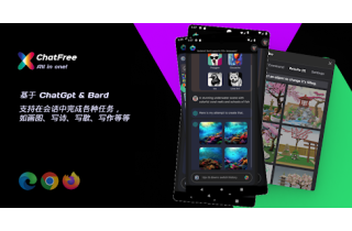 Chatfree