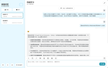 ChatGPT 中文版