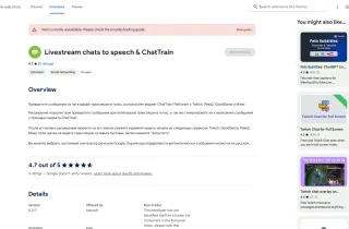 ChatTrain
