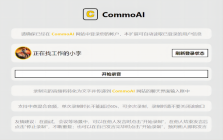 CommoAI