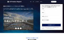 AI Product Report