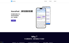 GuruPod