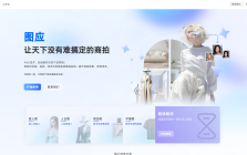 图应AI