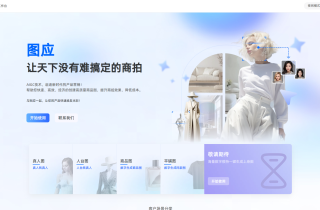 图应AI