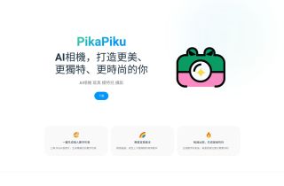 PikaPiku
