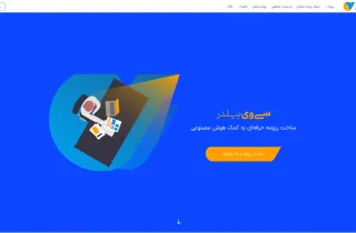 CV Builder