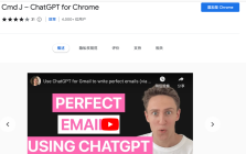 Cmd J – ChatGPT for Chrome