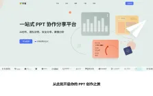 彩漩PPT