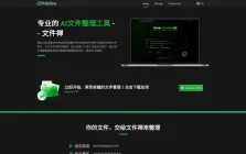 File Zen AI Organizer