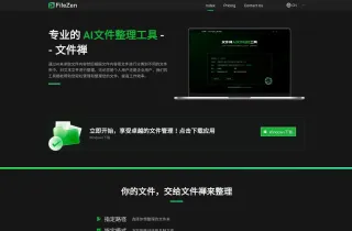 File Zen AI Organizer