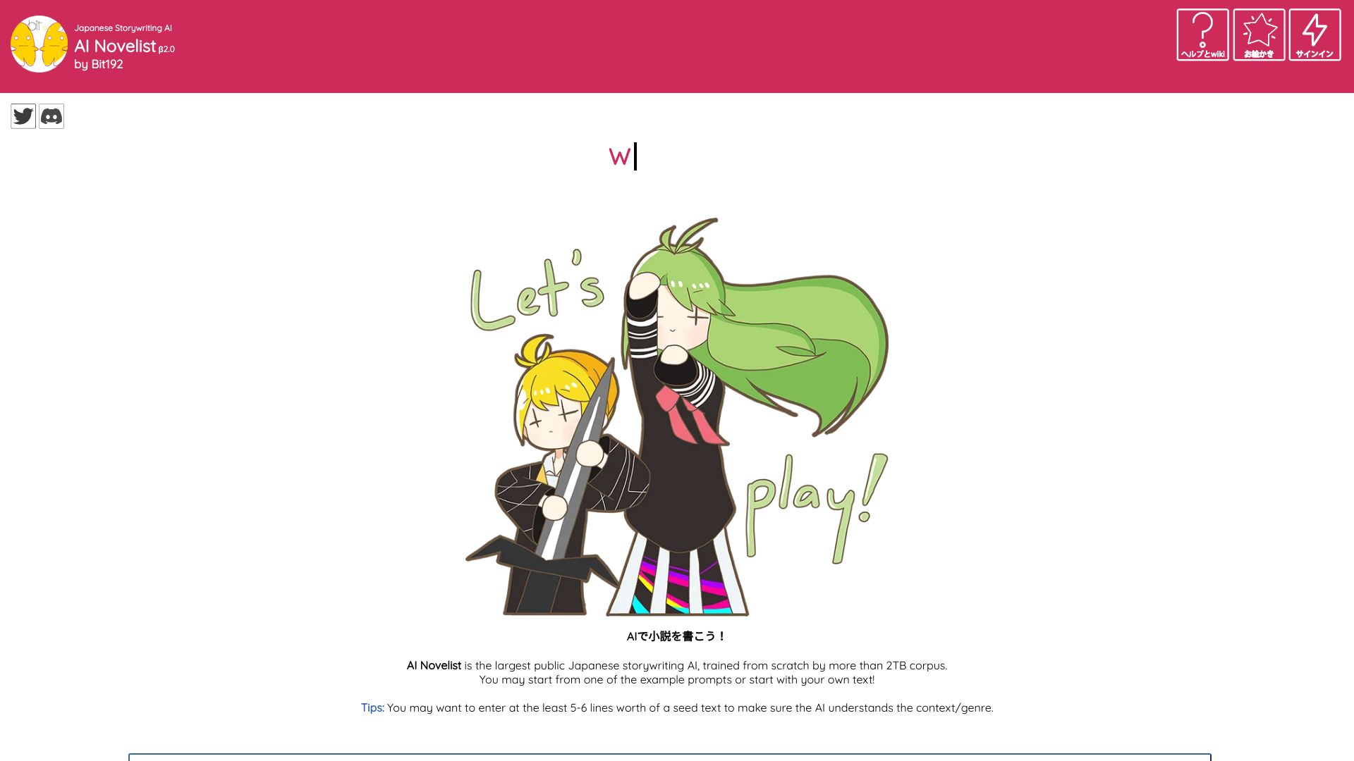 Japanese Storywriting AIAI Novelistβ2.0