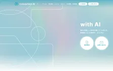 Cinnamon AI