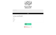 AskQuran GPT