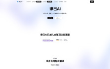律己AI