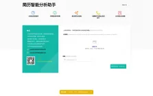 YellowGoose Resume Intelligence Analysis