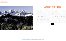 旅游脑袋