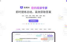包阅AI-免费读文档/翻译/改写