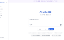 秘塔AI搜索