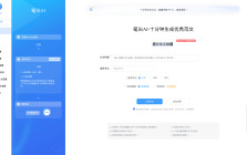 笔尖AI
