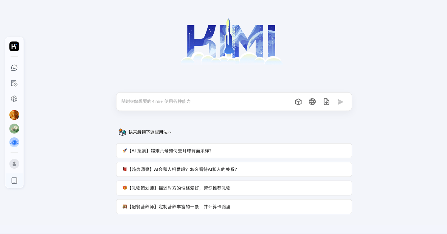 Kimi智能助手