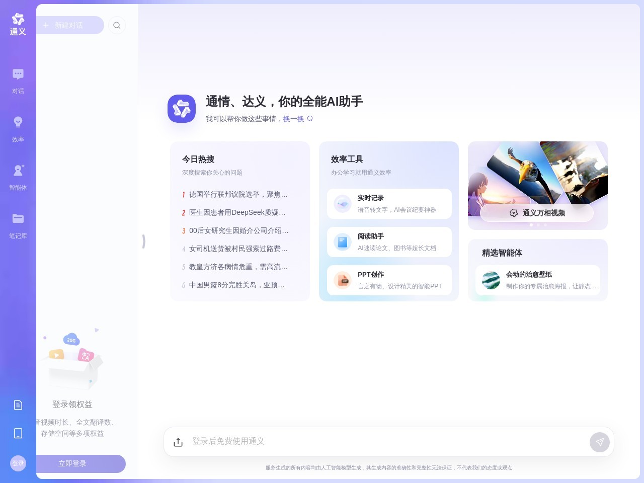通义千问