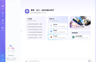 通义千问