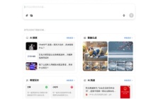 豆包AI编程
