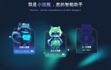 小浣熊家族