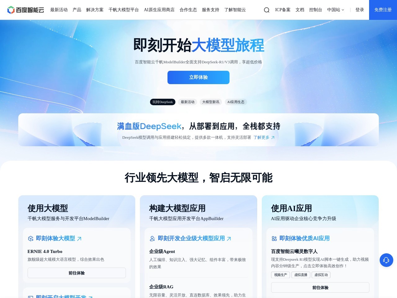 千帆AppBuilder