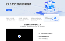 秒哒