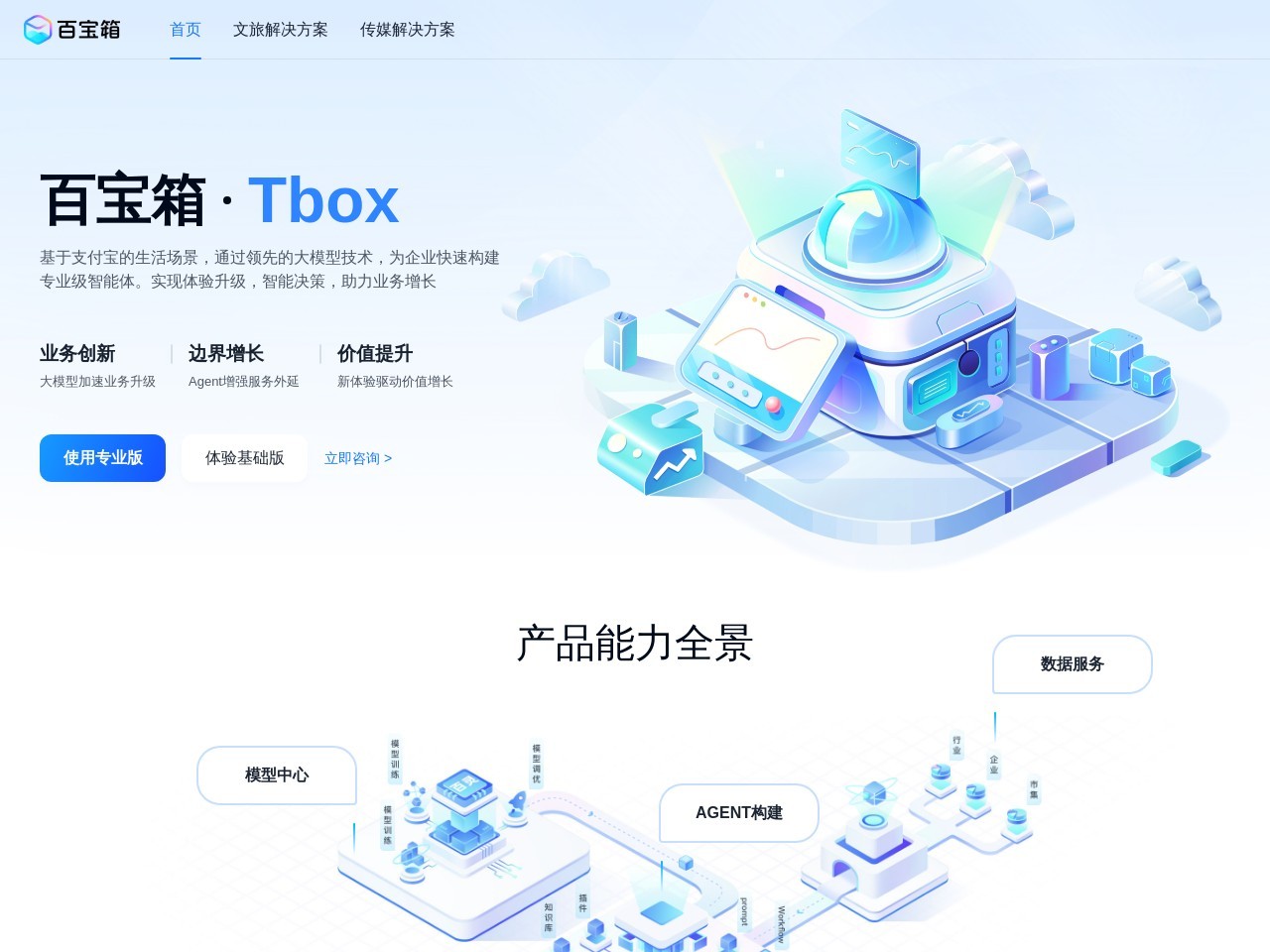 百宝箱