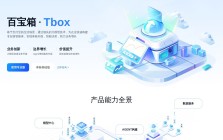 百宝箱