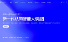 智谱AI开放平台