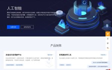 网易人工智能