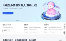 百度AI开放平台