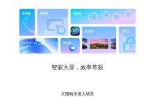 AliGenie 天猫精灵开放平台