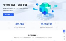 有道智云AI开放平台