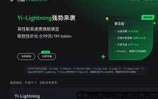 零一万物开放平台