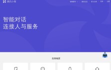 腾讯小微