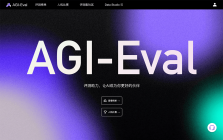 AGI-Eval评测社区