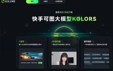 可图大模型