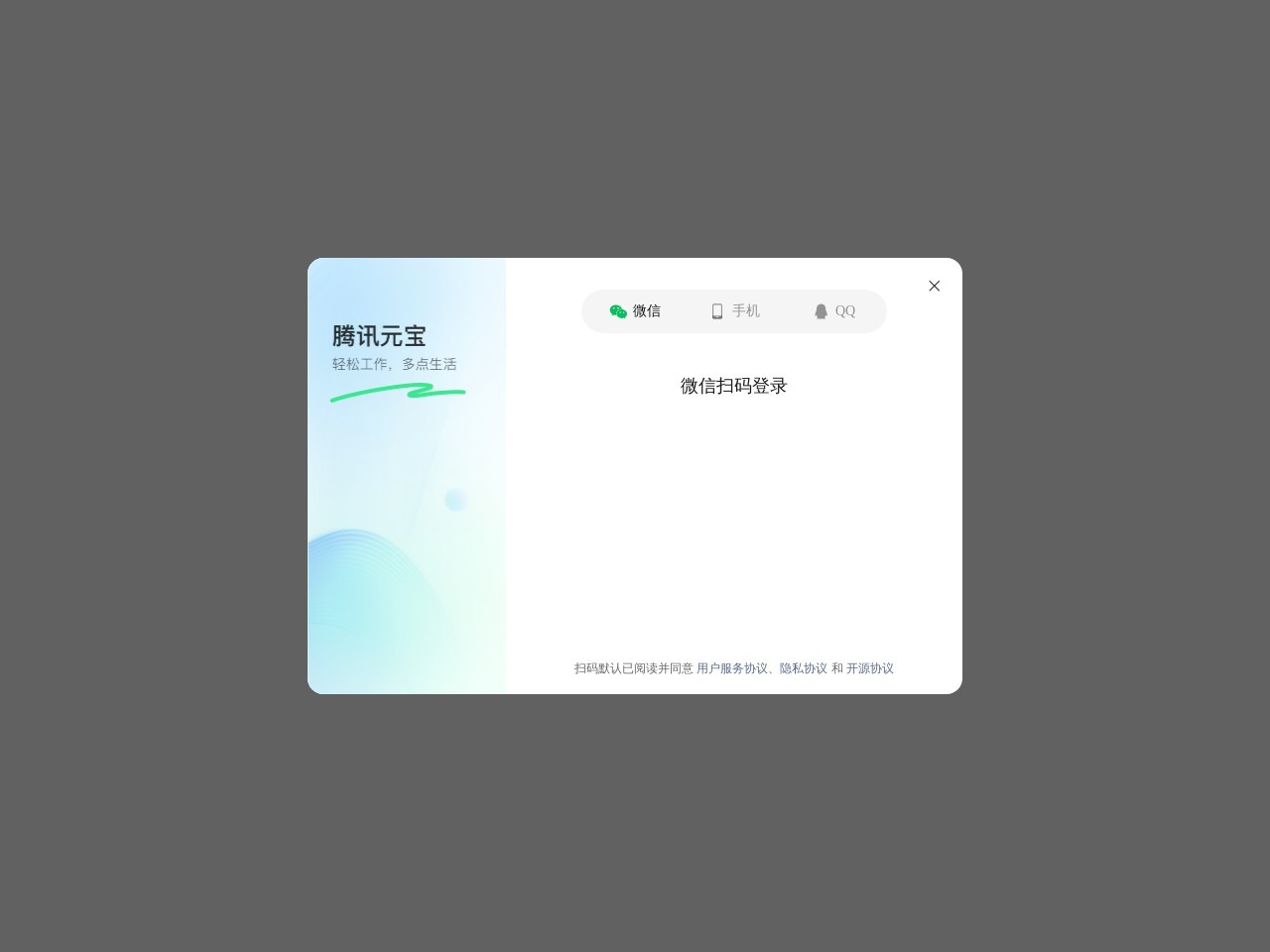 腾讯元宝