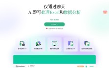 酷表ChatExcel