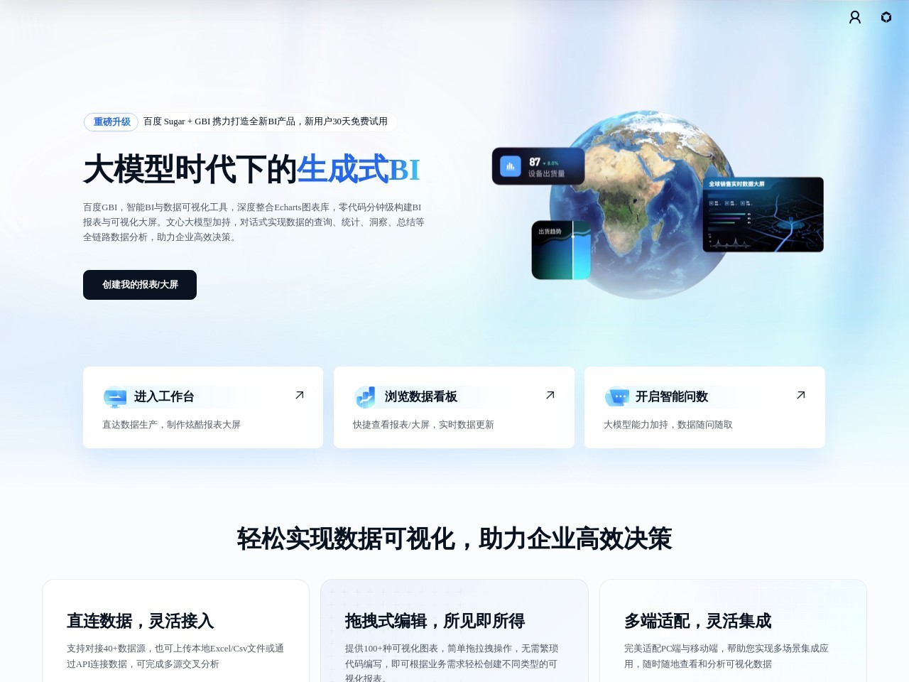 百度GBI