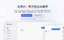 灵办AI