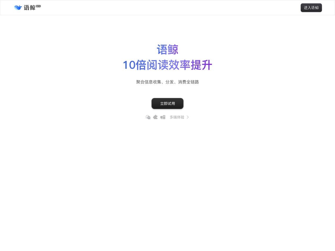 语鲸