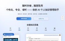 知我AI·PC客户端