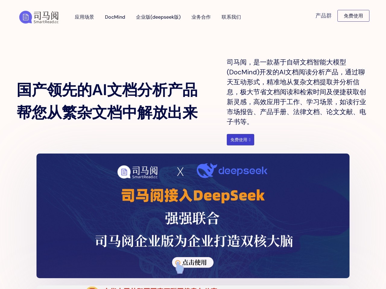 司马阅