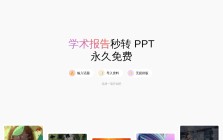 歌者PPT