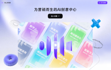 蚂上有创意